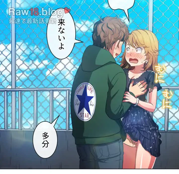 俺のワルな同級生 第61話 - 72