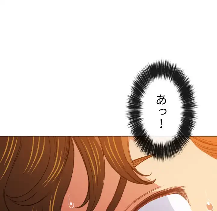 俺のワルな同級生 第61話 - 82