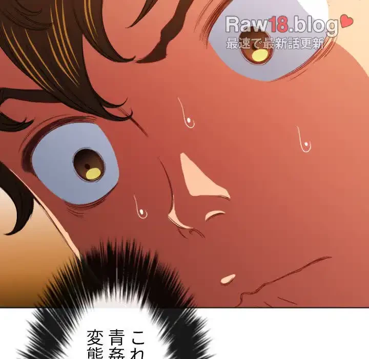 俺のワルな同級生 第61話 - 83