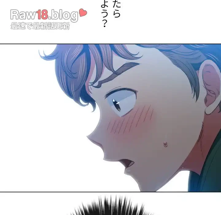 俺のワルな同級生 第61話 - 87