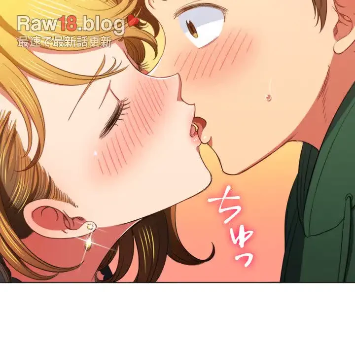 俺のワルな同級生 第61話 - 94