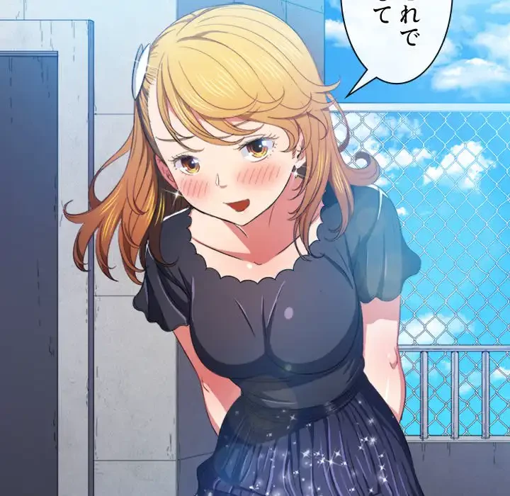 俺のワルな同級生 第61話 - 106