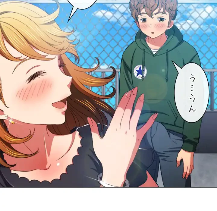 俺のワルな同級生 第61話 - 109