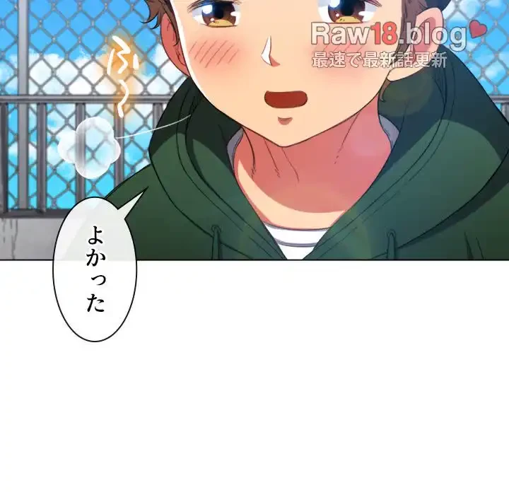 俺のワルな同級生 第61話 - 111