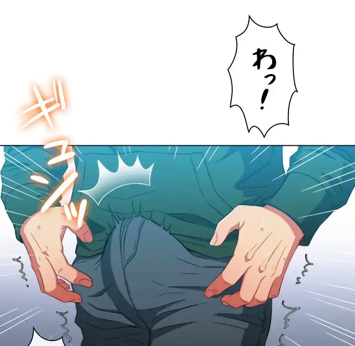 俺のワルな同級生 第61話 - 112