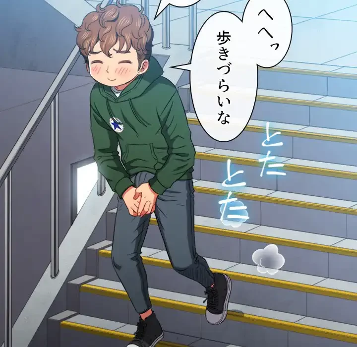 俺のワルな同級生 第61話 - 114