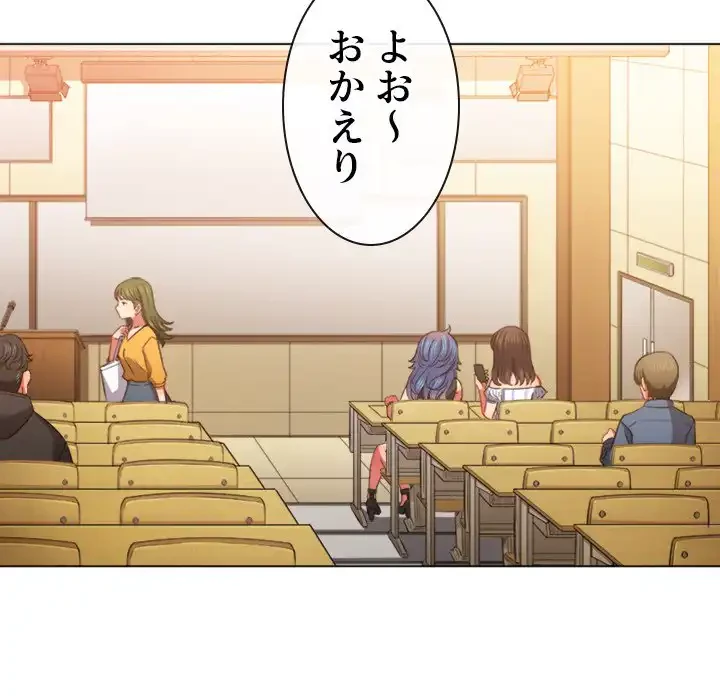 俺のワルな同級生 第61話 - 116