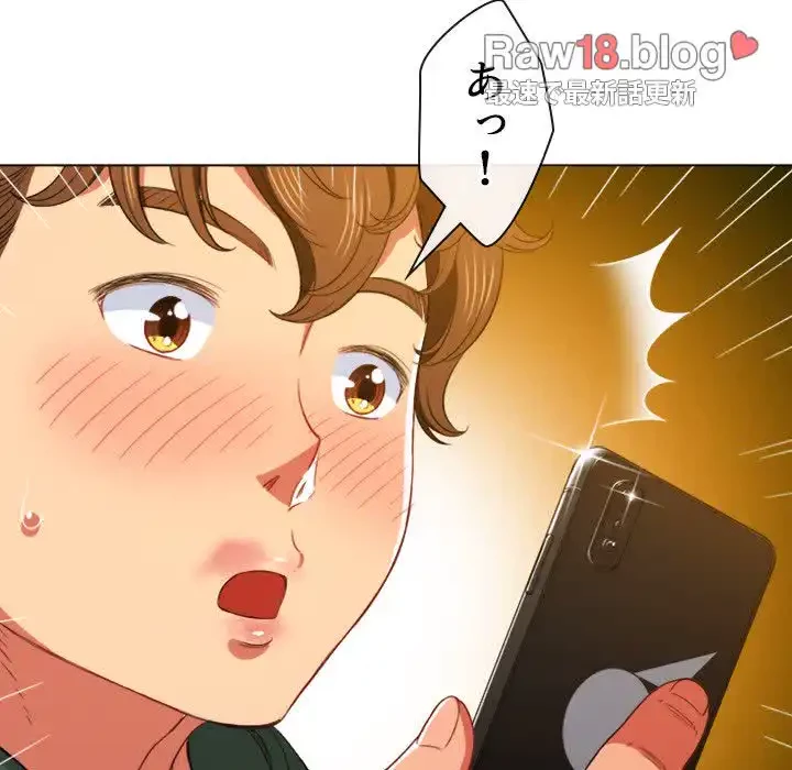 俺のワルな同級生 第61話 - 119