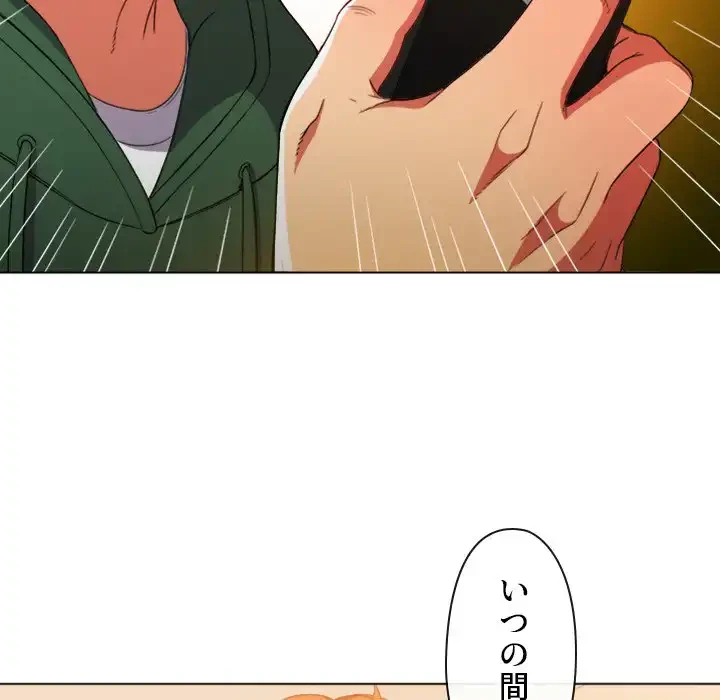 俺のワルな同級生 第61話 - 120