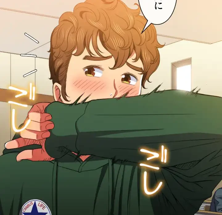 俺のワルな同級生 第61話 - 121