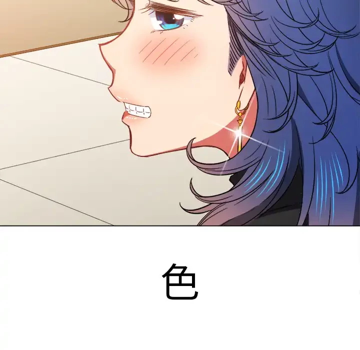 俺のワルな同級生 第61話 - 128