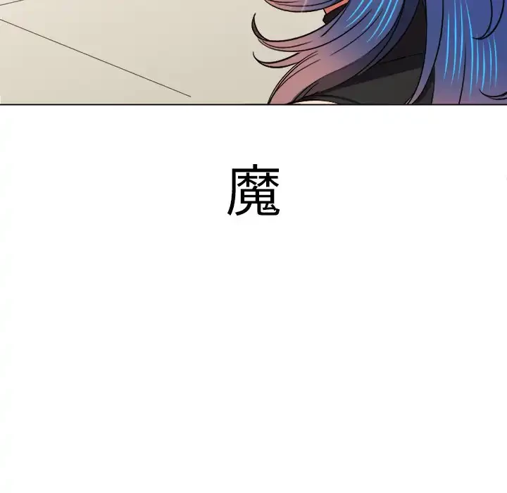 俺のワルな同級生 第61話 - 130