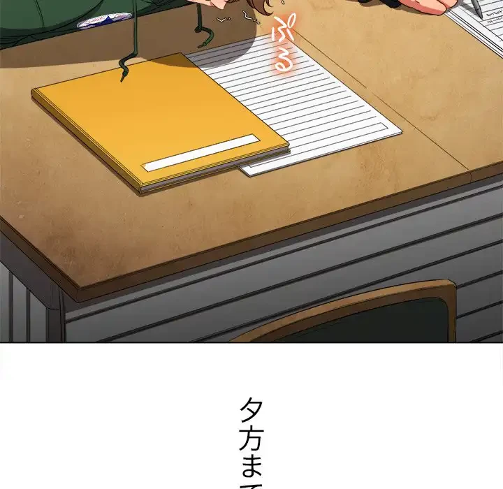 俺のワルな同級生 第61話 - 135