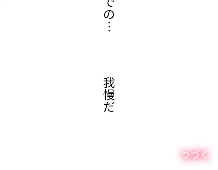 俺のワルな同級生 第61話 - 136