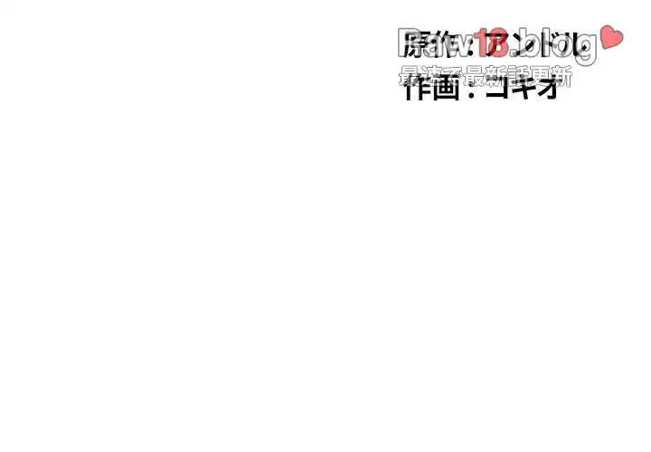 俺のワルな同級生 第63話 - 2