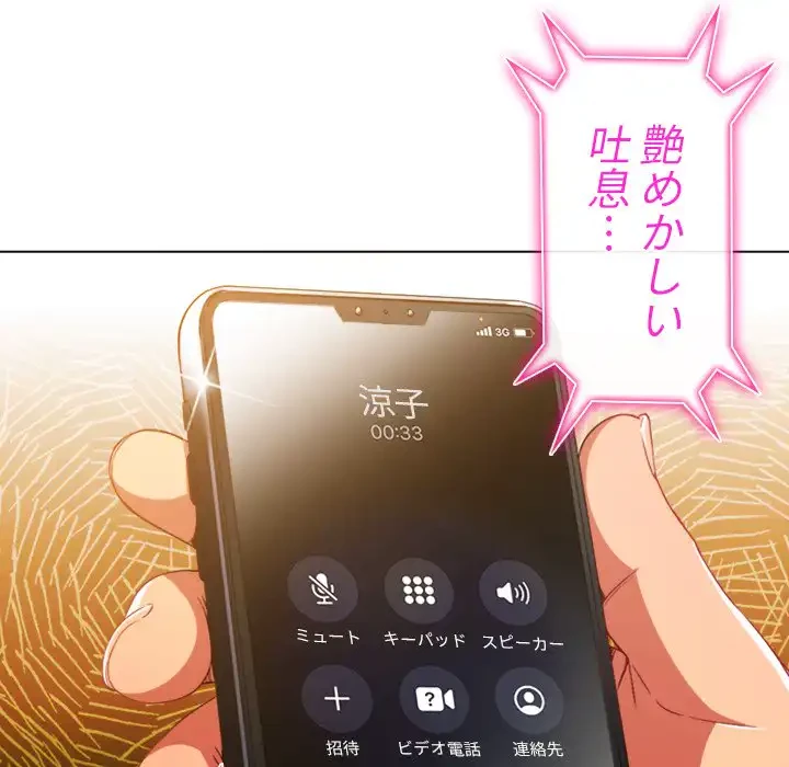 俺のワルな同級生 第63話 - 10