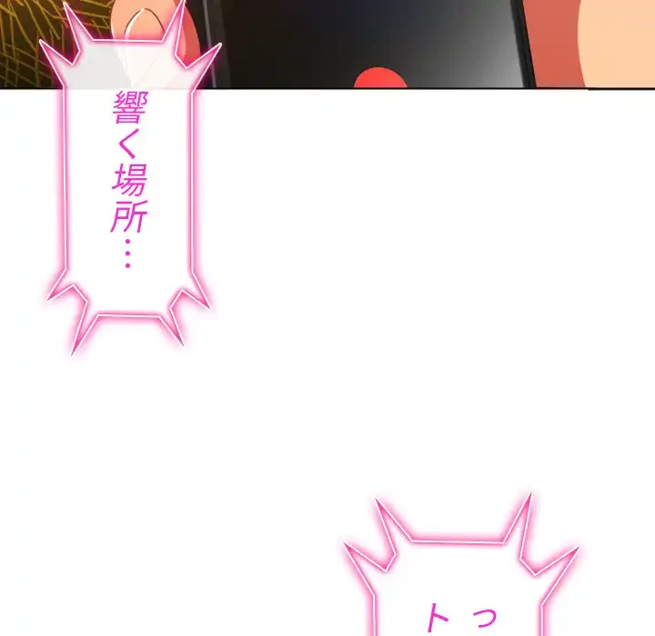 俺のワルな同級生 第63話 - 11