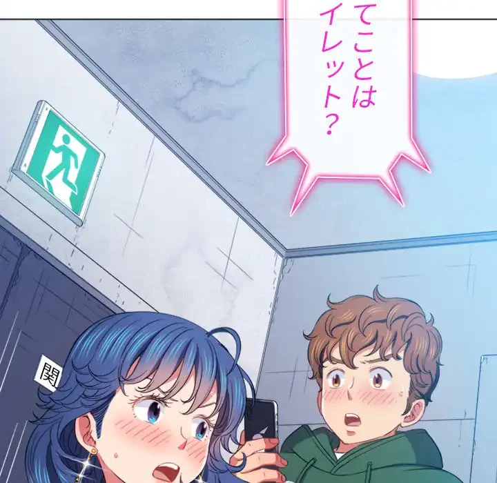 俺のワルな同級生 第63話 - 12