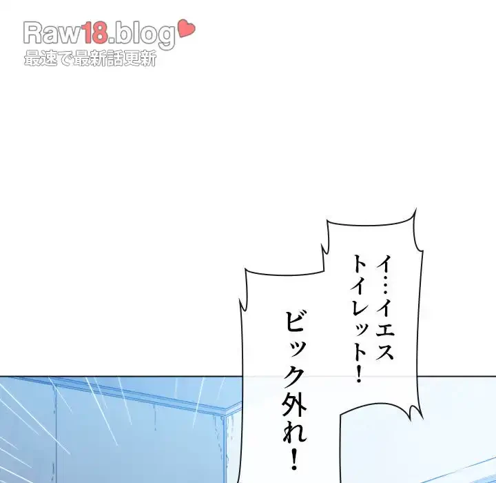 俺のワルな同級生 第63話 - 16