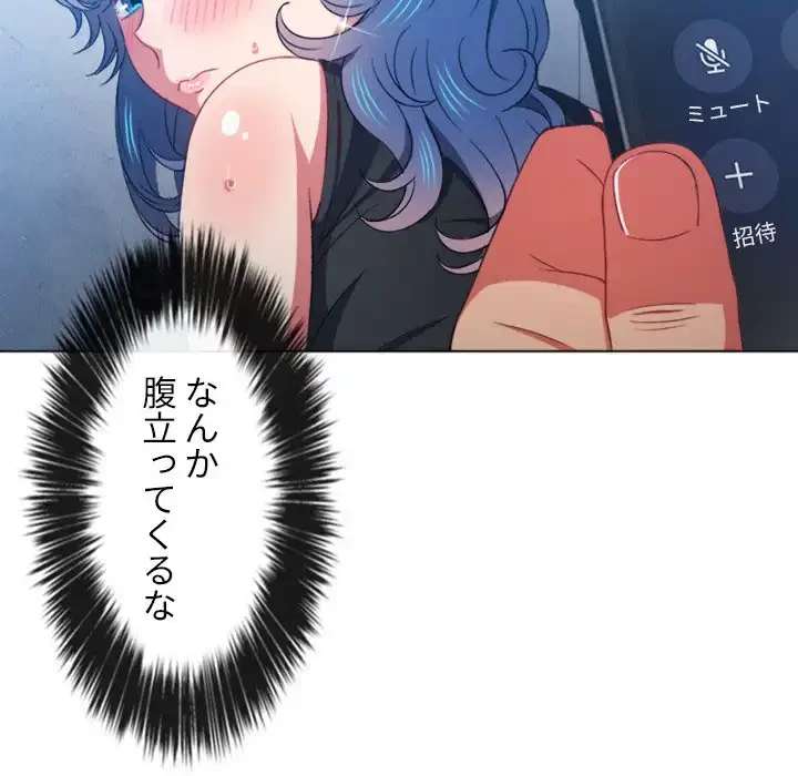 俺のワルな同級生 第63話 - 21