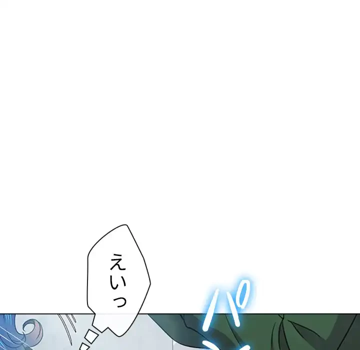 俺のワルな同級生 第63話 - 22