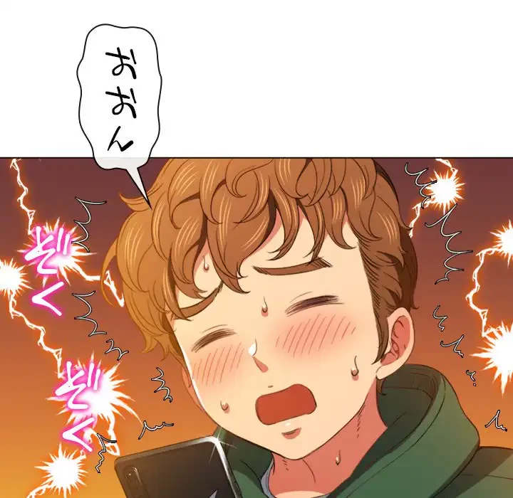 俺のワルな同級生 第63話 - 24