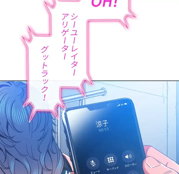 俺のワルな同級生 第63話 - 26