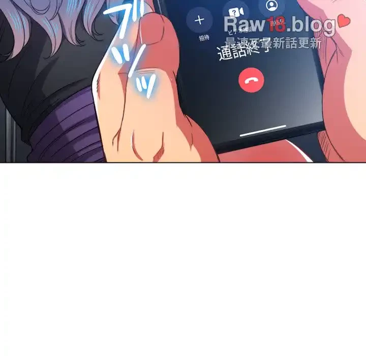 俺のワルな同級生 第63話 - 27