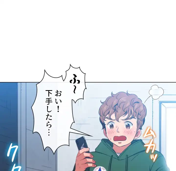 俺のワルな同級生 第63話 - 28