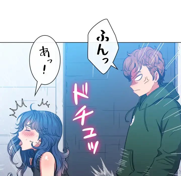 俺のワルな同級生 第63話 - 37