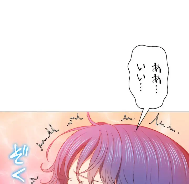 俺のワルな同級生 第63話 - 39