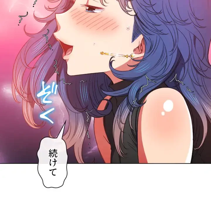 俺のワルな同級生 第63話 - 40