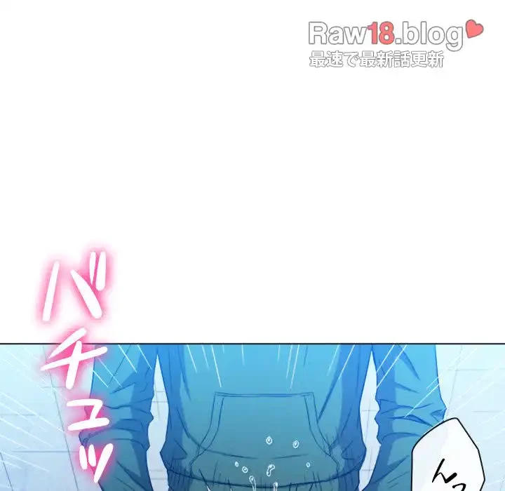 俺のワルな同級生 第63話 - 41