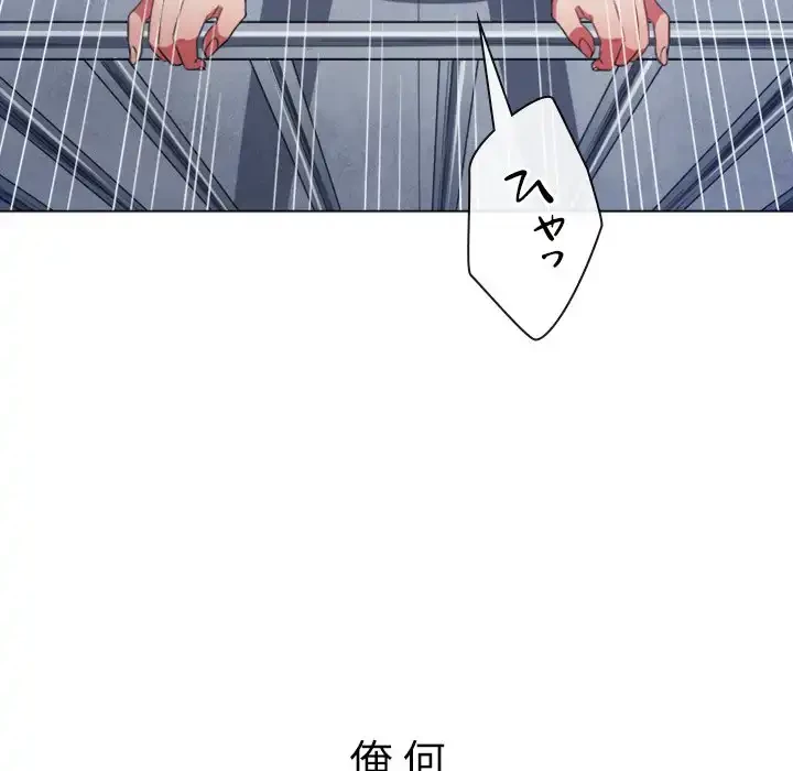 俺のワルな同級生 第63話 - 43