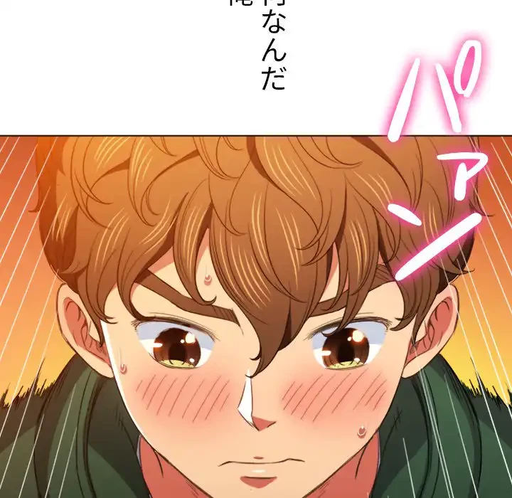 俺のワルな同級生 第63話 - 44