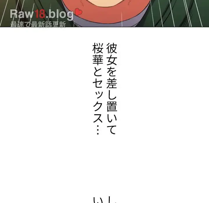 俺のワルな同級生 第63話 - 45