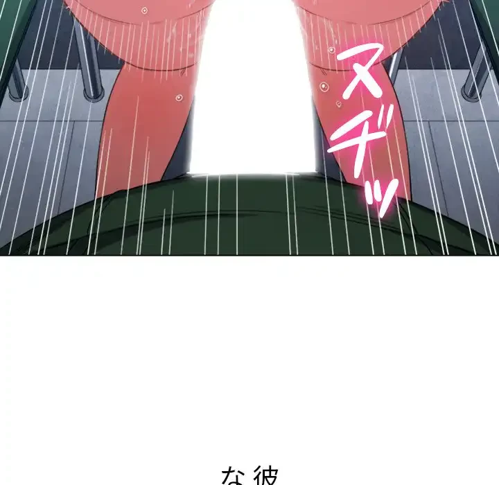 俺のワルな同級生 第63話 - 47