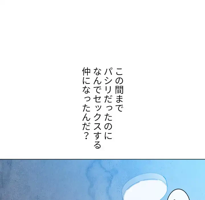 俺のワルな同級生 第63話 - 50