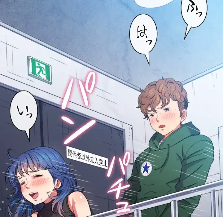 俺のワルな同級生 第63話 - 51