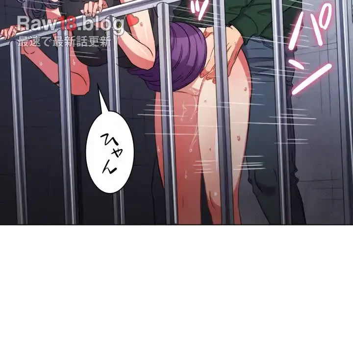 俺のワルな同級生 第63話 - 52