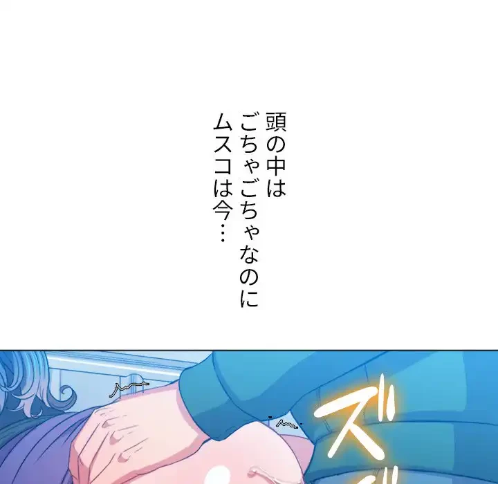 俺のワルな同級生 第63話 - 54