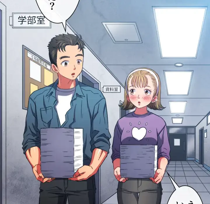 俺のワルな同級生 第63話 - 62