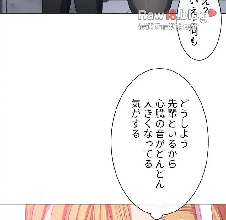 俺のワルな同級生 第63話 - 63