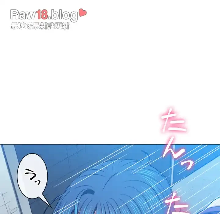 俺のワルな同級生 第63話 - 67