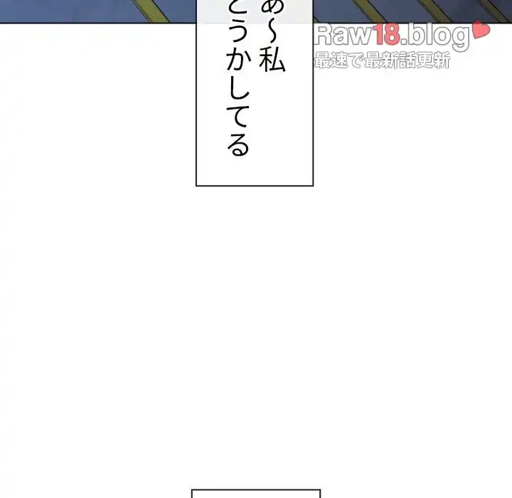 俺のワルな同級生 第63話 - 70