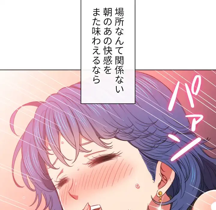 俺のワルな同級生 第63話 - 71