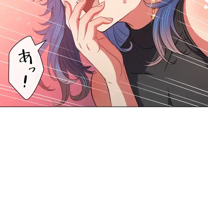 俺のワルな同級生 第63話 - 72