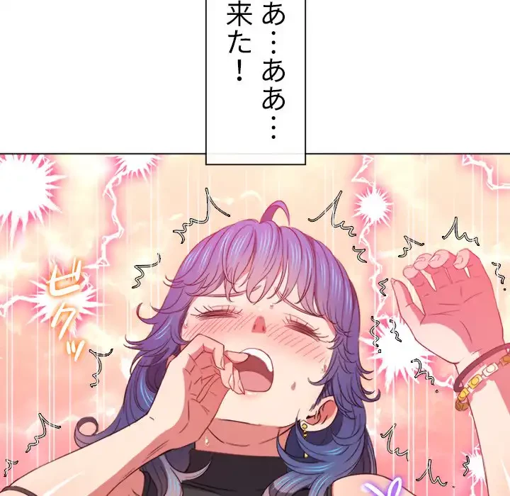 俺のワルな同級生 第63話 - 77