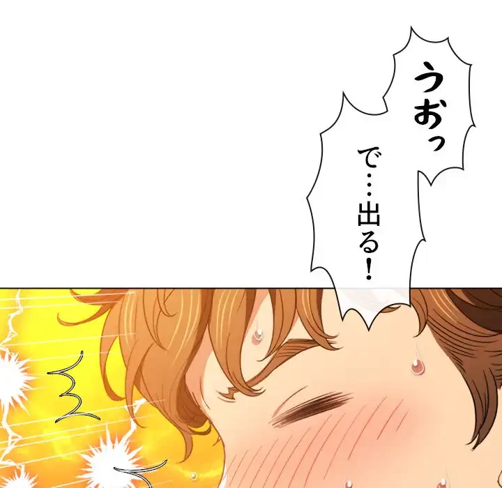 俺のワルな同級生 第63話 - 80