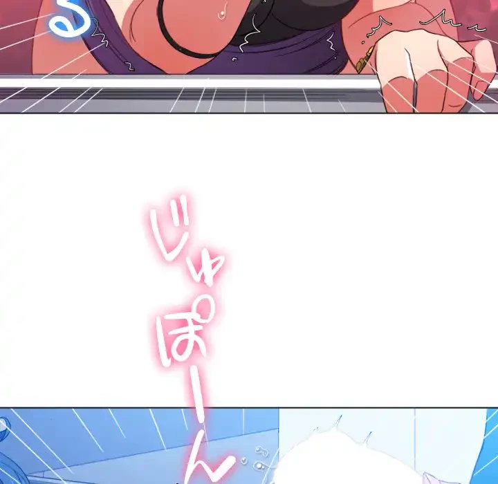 俺のワルな同級生 第63話 - 83